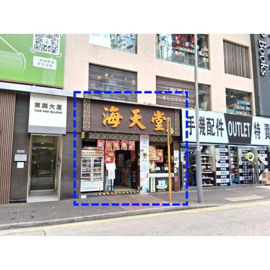 東興大廈 (灣仔)