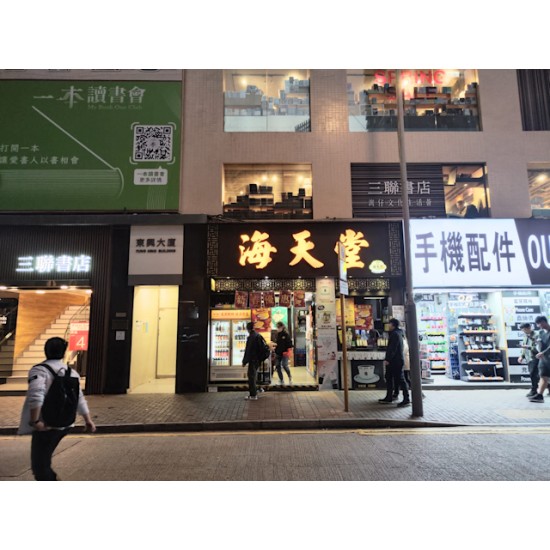 東興大廈 (灣仔)
