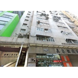 新興工業大廈 (黃竹坑) / 1